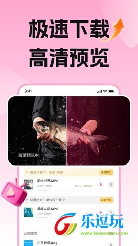 磁力宅app1
