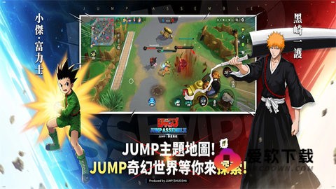 代号jump国际服4