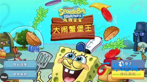 海绵宝宝:大闹蟹堡王(功能菜单)