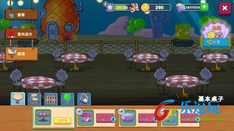 海绵宝宝:大闹蟹堡王(功能菜单)