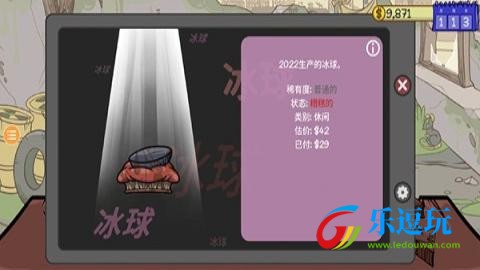 当铺人生2官方版