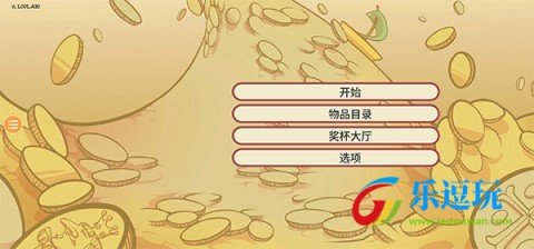 当铺人生2官方版2