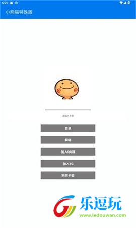 小熊猫辅助器54.02