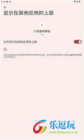 小熊猫辅助器54.03