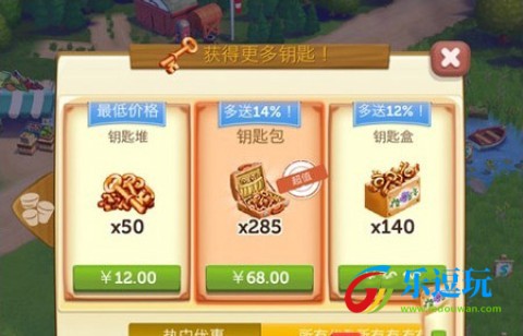 开心农场2:乡村度假无限钥匙版