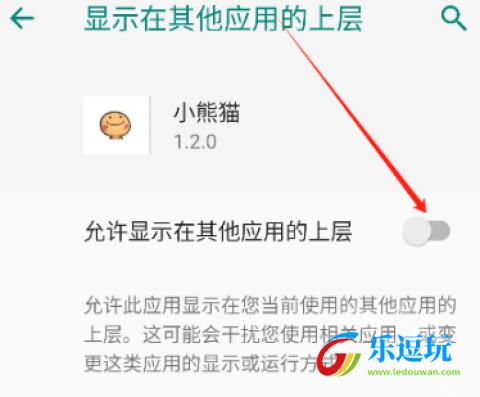 小熊猫辅助器54.0
