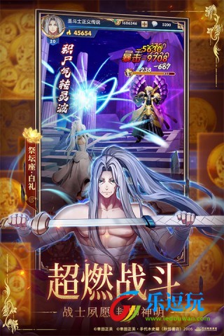 圣斗士星矢正义传说1