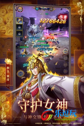 圣斗士星矢正义传说3