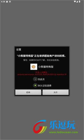 小熊猫辅助器54.01