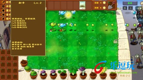 植物大战僵尸金铲铲版内置菜单