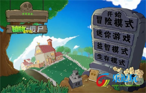 植物大战僵尸金铲铲版内置菜单1