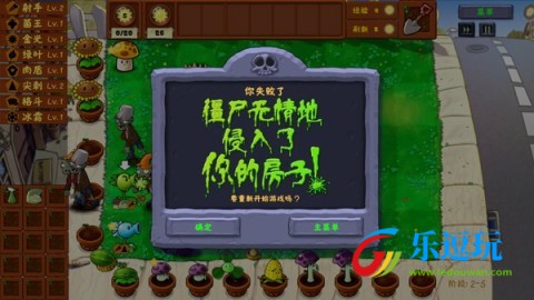 植物大战僵尸金铲铲版内置菜单