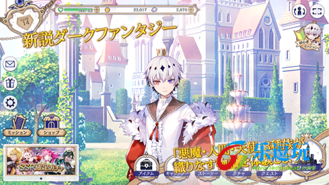 恶魔王子与提线木偶2