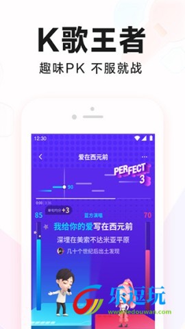 全民K歌极速版5