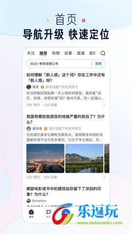 知乎v9.9去广告精简版