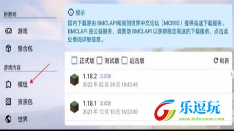 pojavlauncher启动器模组文件