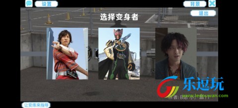 假面骑士欧兹变身模拟器