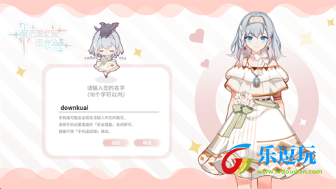 灾厄黑龙与谎言公主