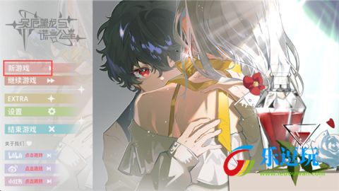 灾厄黑龙与谎言公主