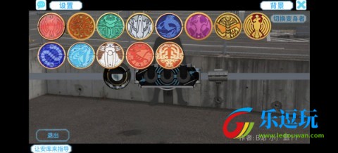 假面骑士欧兹变身模拟器