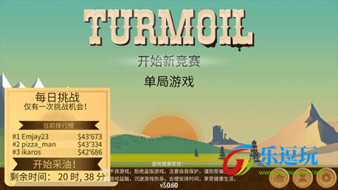 turmoil手机版