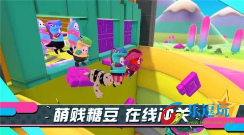 糖豆人终极淘汰赛