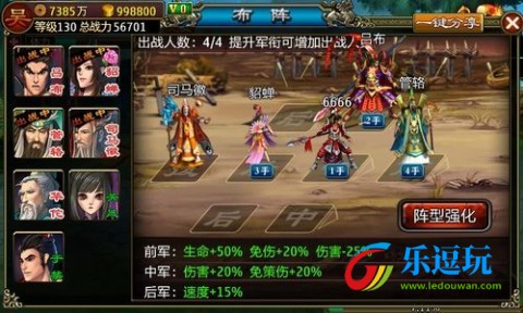 龙纹三国官方正版