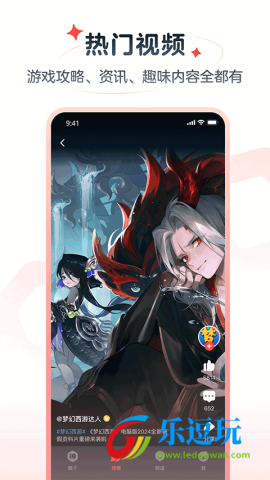 网易大神极速版4