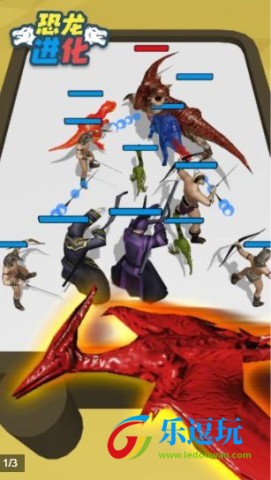 恐龙进化3