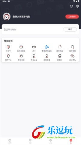 网易大神极速版