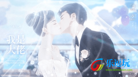 重生之我是大佬3