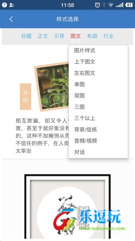 135编辑器手机版