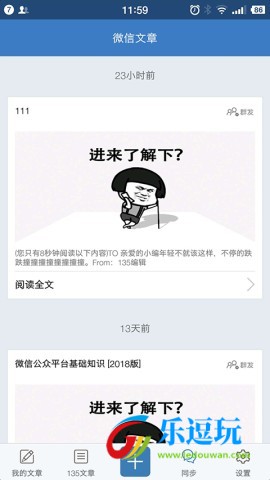 135编辑器手机版