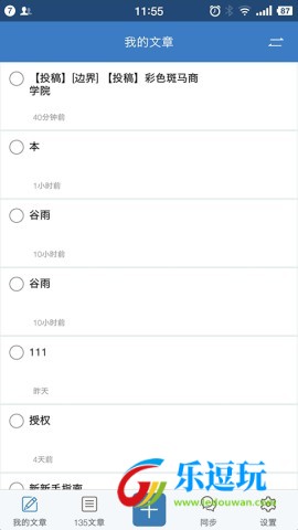 135编辑器手机版2