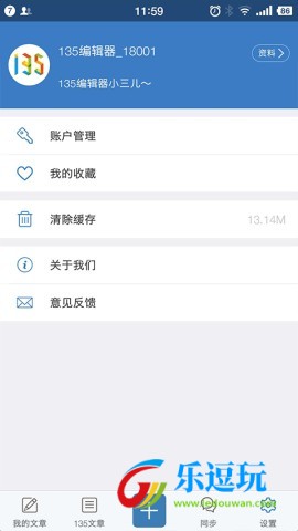 135编辑器手机版1