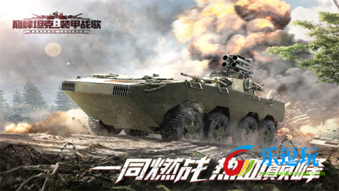 巅峰坦克1