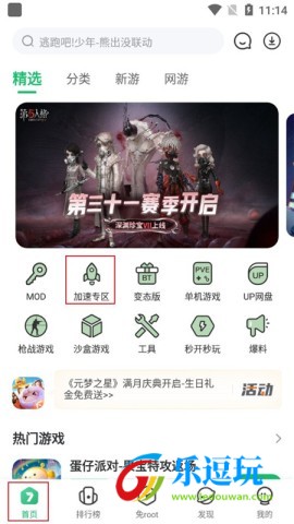 七七二三游戏盒子