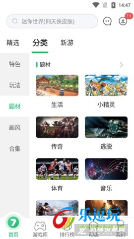 七七二三游戏盒子2