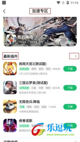 七七二三游戏盒子4