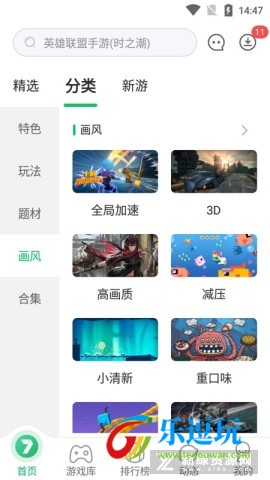 七七二三游戏盒子1