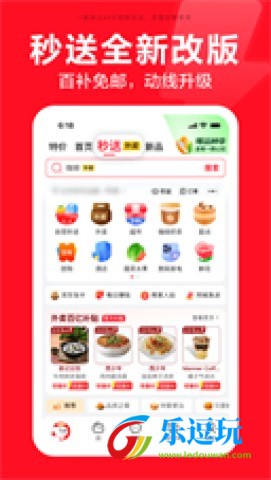 京东外卖app1