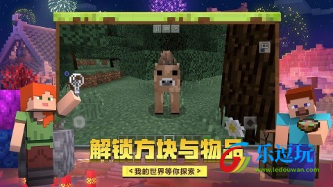 我的世界斗罗大陆模组1