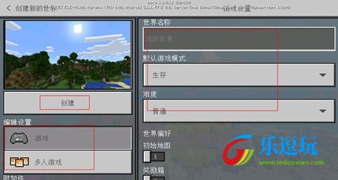 我的世界斗罗大陆模组