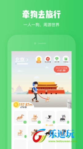 旅行世界正版1