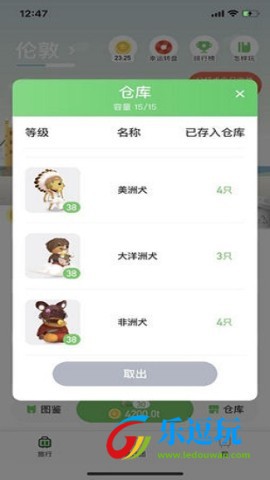 旅行世界正版2