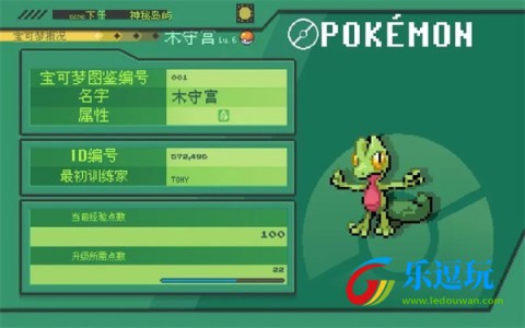 宝可梦伽马绿宝石3