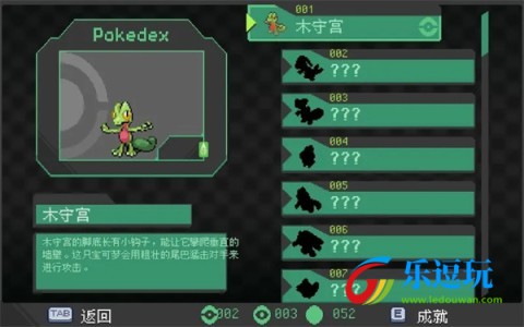 宝可梦伽马绿宝石2