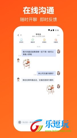 猎聘网招聘