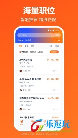 猎聘网招聘2