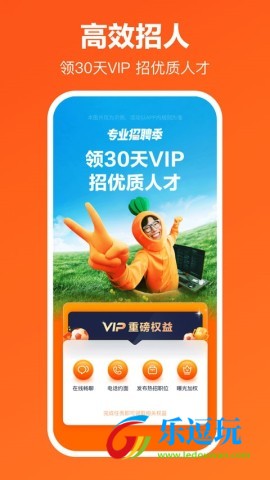 猎聘网招聘3